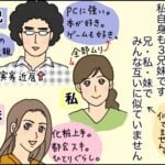 【次男】2020年2月頃の記録②