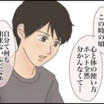 「イヤな思いをさせた」と思ってたこと③終