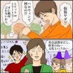 ｢ハロウィンなんて大きらい｣