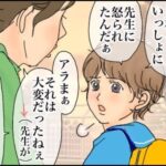 きょうだい児の三男が、自閉症のお友達に感じていたこと