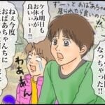 【次男】2020年2月頃の記録④