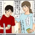 初めての部活◆経験するしかない部分