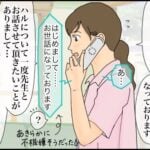 初めての部活◆口頭での予定変更に弱い…｡