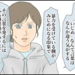 【次男】2020年2月頃の記録⑧