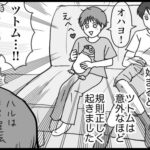 【次男】小学３年生・始めの頃①