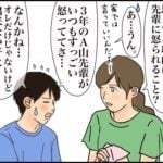 初めての部活◆「部活、辞めようかな…」②終