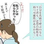 三男の名前呼びに関してと、発達検査を受けるか否かについて