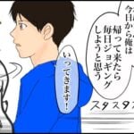 自分の道を決めていく長男②