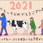 今年もよろしくお願いします