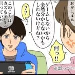 ゲームと学年トップについて語る長男