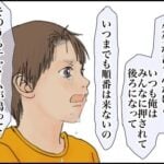 【次男】小学３年生・初めの頃⑥