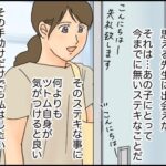 【次男】担任・大林先生との連携②