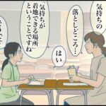 【次男】担任・大林先生との連携③