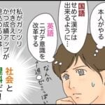 ２回目の定期テスト①思い込みがスゴい長男