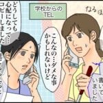 【次男と私】悲しみをぶつけたノート①