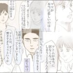 【次男と私】悲しみをぶつけたノート③終