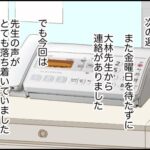 【次男と私】大林先生が教えてくれたこと①