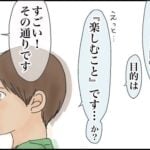 【次男と私】大林先生が教えてくれたこと③終