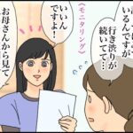 放課後デイと、ＯＴ(作業療法)のこと