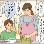 【次男と私】怒りや悲しみとの付き合い方①