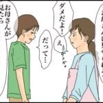 【次男と私】怒りや悲しみとの付き合い方②