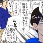 腕相撲をしたら…＆コメント返信させて下さい