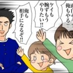 「勝てない」という強い気持ち①