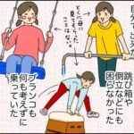 思うように身体が動かせなかった経験