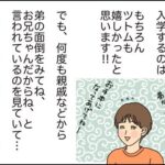 【次男と私】弟が入学した新学期①