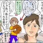 予測できない動き②