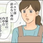 悩める中学２年生②