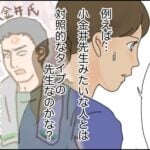 【次男と私】ツトムの担任・川谷先生(4)