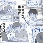 オンライン授業【良いと思ったこと①】