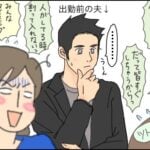 オンライン授業【良いと思ったこと②】終