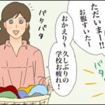 話せる友達は居ないけど