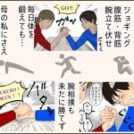 体育苦手な長男が②