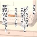 体育苦手な長男が⑧終