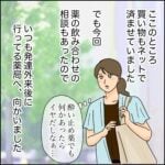 【次男と私】社会科見学に行きたくない③終