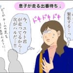 繋ぐ気持ちとアイコンタクト