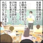 【次男と私】授業参観で見た光景