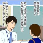 【次男と私】誰にも相談できない…①