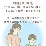 【次男と私】せめて夏休みは