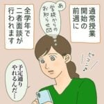 【次男と私】新学期が始まる前に①