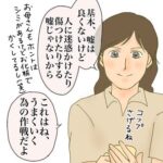 【次男と私】新学期が始まる前に⑤