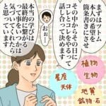 【次男と私】川谷先生の思い⑧