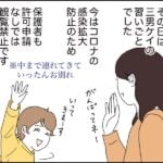 不審人物と遭遇❶見かけない人