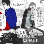 不審人物と遭遇・終❼男が発見される