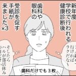 子ども３人の歯にまつわる衝撃①