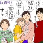 子ども３人の歯にまつわる衝撃②