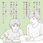 【次男と私】次男との、特別な時間